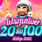 รวมเว็บสล็อต ฝาก20รับ100 ล่าสุด 2021